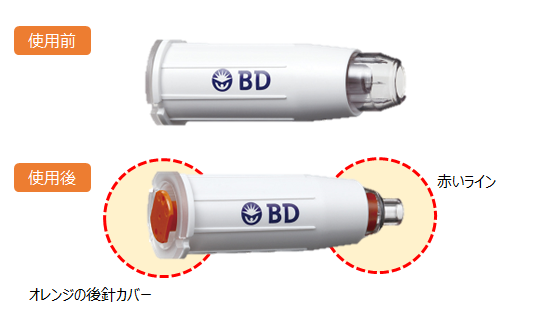 BD オートシールド