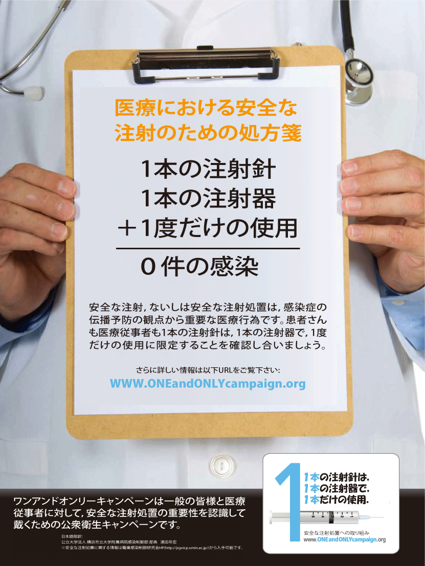 SIPC_poster_clipboard_wo_11x17_JPN